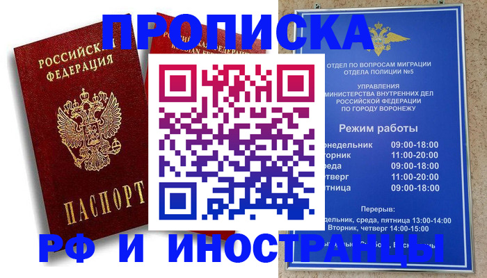 пропишу в квартире в Норильске